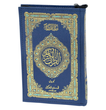 Holy Quran#165 with Color Coded Tajweed (16 lines)