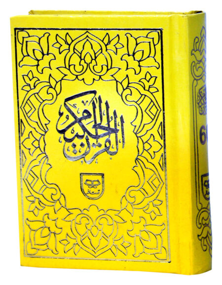 Holy Quran #60 (Pocket Size)