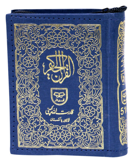 Holy Quran #51B (Pocket Size)