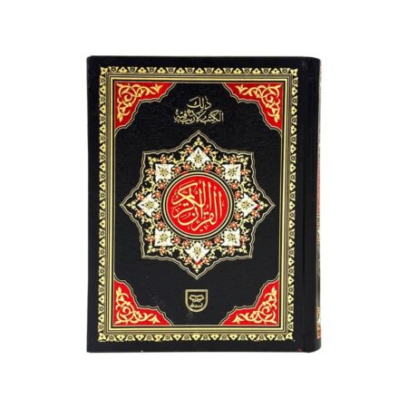 #1 Holy Quran 15 Lines QUC