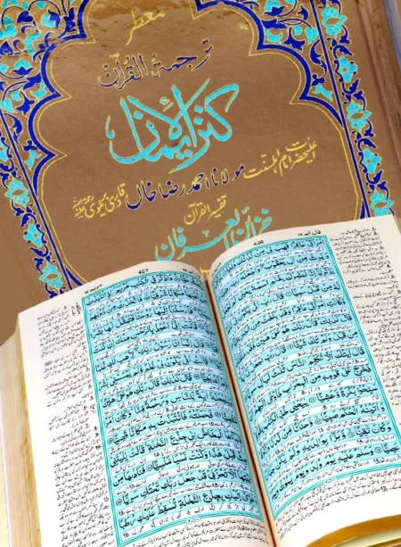 #101P Quran-Kareem With Translation From Ahmad Raza Khan Brailvi QUC