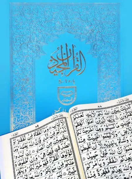 #107 Holy Quran Panj Para Set Of 6 Jilds QUC