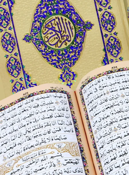 #115 Holy Quran QUC