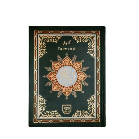 #135 Tajweedi Holy Quran 15-Lines QUC