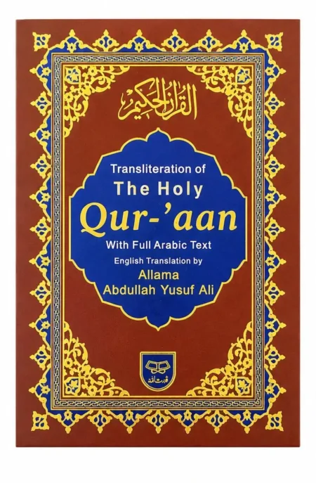 #14 Transliteration Of The Holy Quran With Full Arabic Text By Abdullah Yusuf Ali QUC