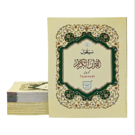 #179 Set Of 30 Parras (Tajweedi) QUC