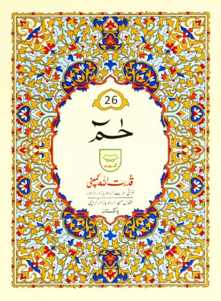 #226 Para #26 QUC