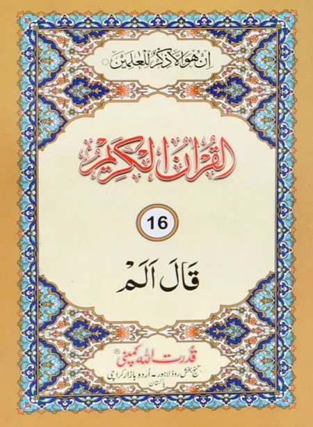 #241 Set Of 30 Parras QUC