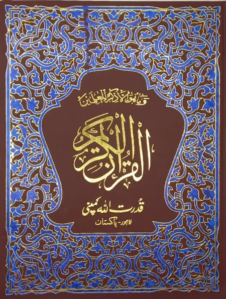 #250 Holy Quran (Large) QUC