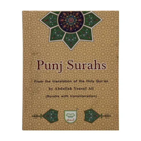 #253 Punj Surahs By Dr. Abdullah Yousuf Ali QUC