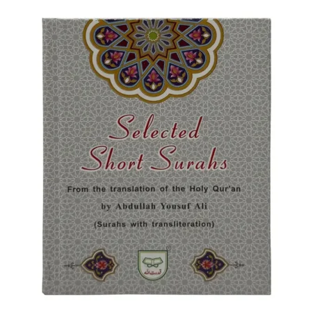 #254 Selected Short Surahs QUC
