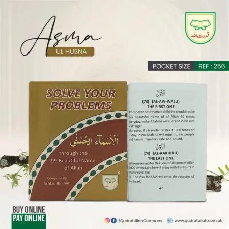 #256 Asma-Ul-Husna (English) QUC