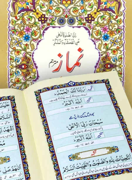 #261A Namaz (Mutarjim) QUC