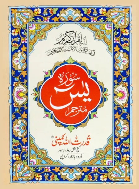 #267 Yaseen Mutarjam QUC