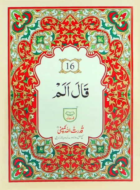 #27 Set Of 30 Parras 16 Lines QUC