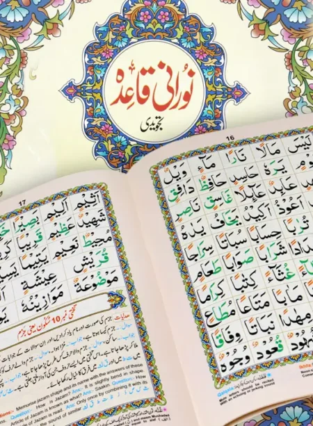 #271 Noorani Quaida Tajweedi QUC
