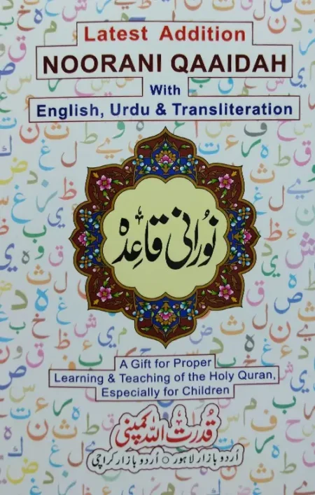 #274 Noorani Qaaidah With English, Urdu & Transliteration QUC