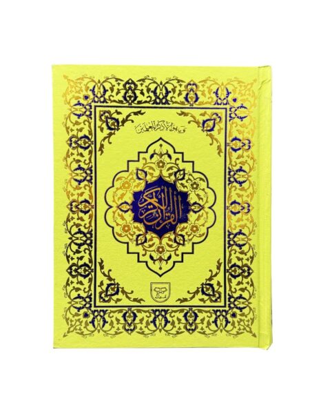#3 Quran-Kareem 15 Lines (2-Colour) QUC
