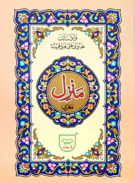 #304A Manzil QUC