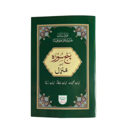 #339 Surah Rehman. Mulk, Muzammil QUC