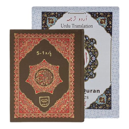#495 Set Of 6 Parras With Translation (Panj-Para) QUC