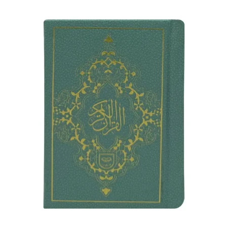#51 Pocket Size Holy Quran 16-Lines QUC