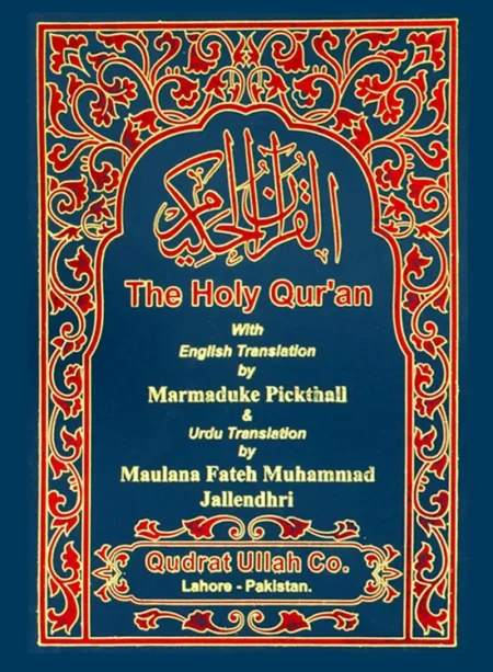 #8 The Holy Quran With English Translation By Marmaduke Pickthall & Urdu Translation By Maulana Fateh Muhammad Jallendhri QUC