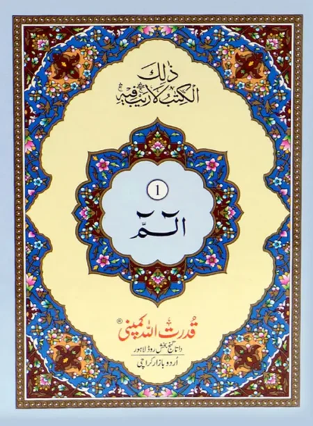 #90 Set Of 30 Parras QUC