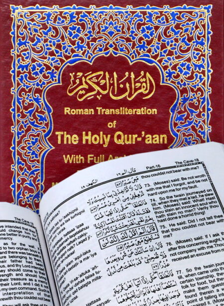 #13 Roman Transliteration Of The Holy Quran With Full Arabic Text English Translation By Muhammad Marmaduke Pickthall