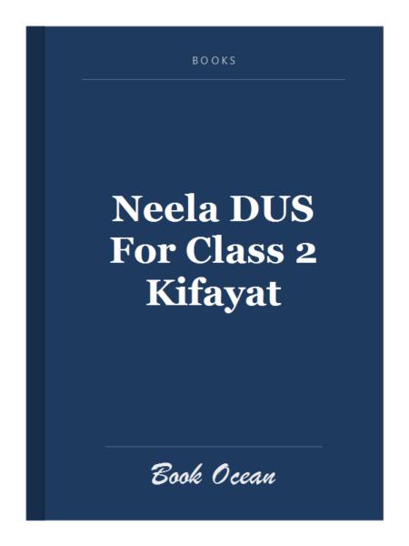 Neela DUS For Class 2 Kifayat