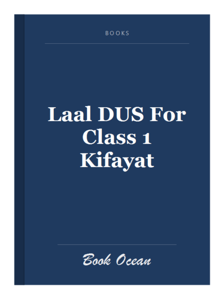 Laal DUS For Class 1 Kifayat