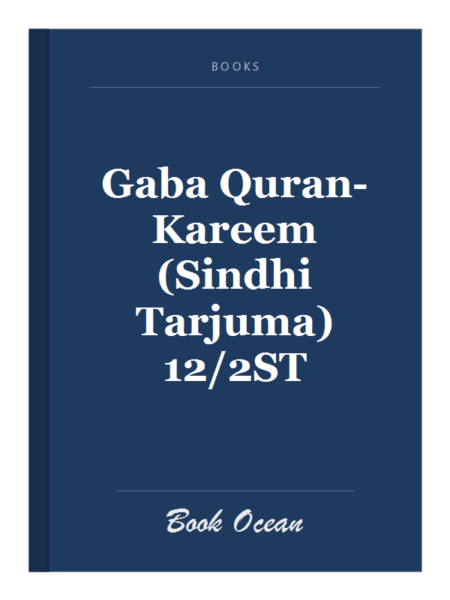 Gaba Quran-Kareem (Sindhi Tarjuma) 12/2ST