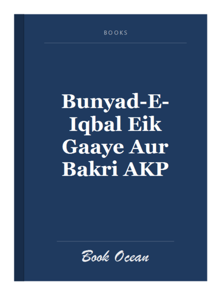 Bunyad-E-Iqbal Eik Gaaye Aur Bakri AKP