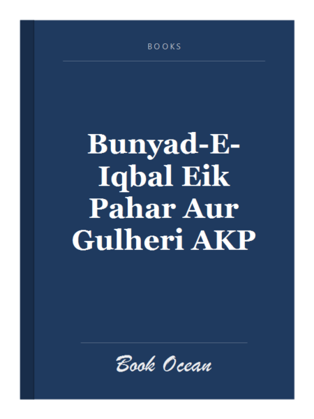 Bunyad-E-Iqbal Eik Pahar Aur Gulheri AKP
