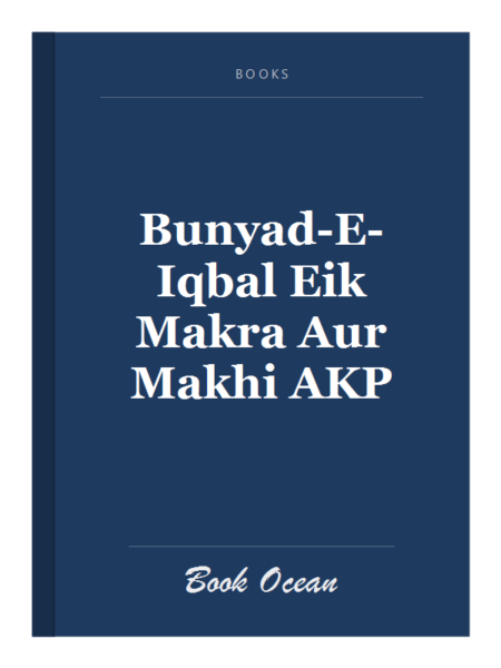 Bunyad-E-Iqbal Eik Makra Aur Makhi AKP