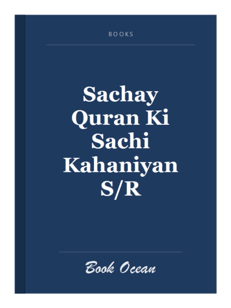 Sachay Quran Ki Sachi Kahaniyan S/R