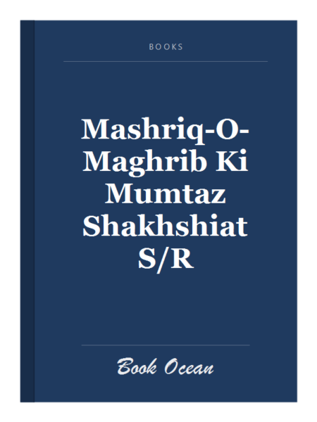 Mashriq-O-Maghrib Ki Mumtaz Shakhshiat S/R