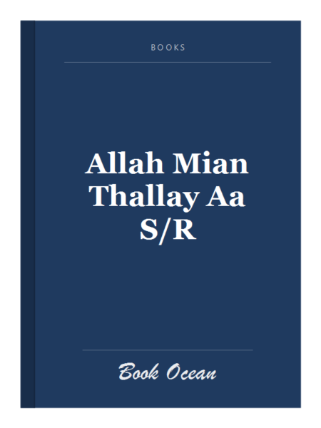 Allah Mian Thallay Aa S/R