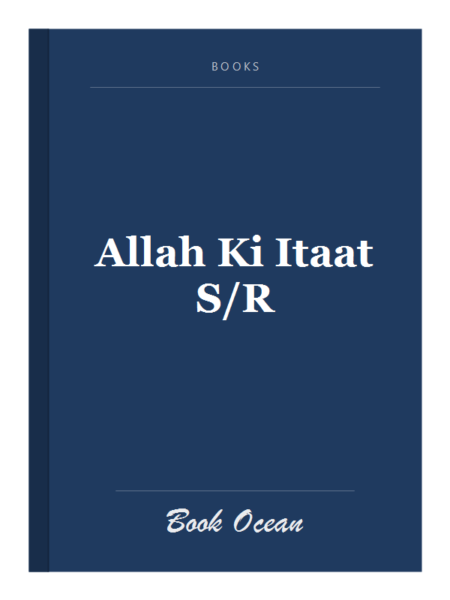 Allah Ki Itaat S/R