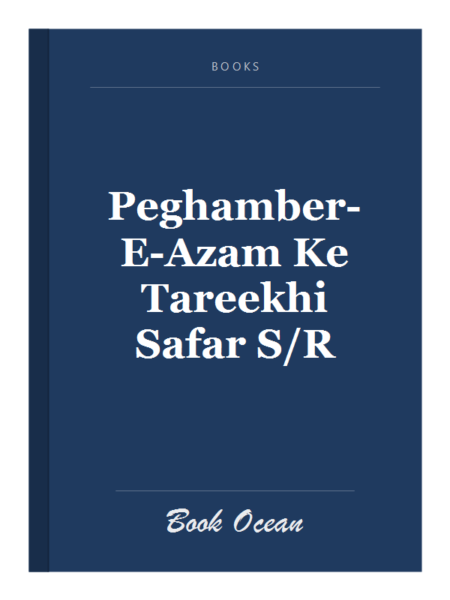 Peghamber-E-Azam Ke Tareekhi Safar S/R