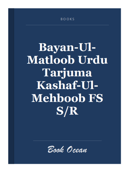 Bayan-Ul-Matloob Urdu Tarjuma Kashaf-Ul-Mehboob FS S/R