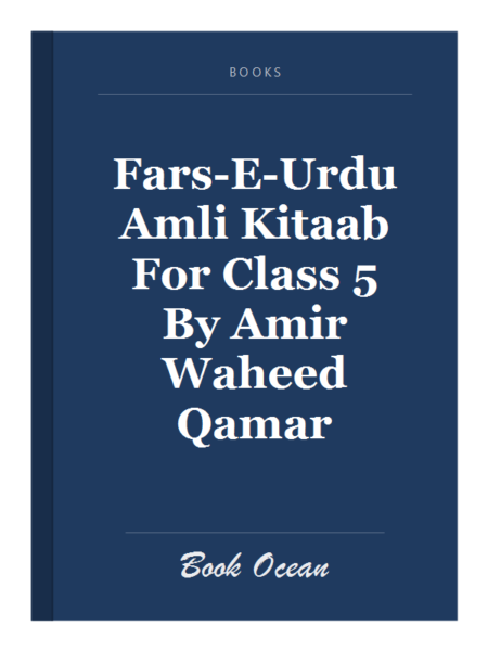 Fars-E-Urdu Amli Kitaab For Class 5 By Amir Waheed Qamar