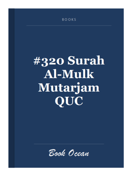 #320 Surah Al-Mulk Mutarjam QUC