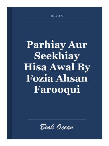 Parhiay Aur Seekhiay Hisa Awal By Fozia Ahsan Farooqui