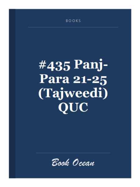 #435 Panj-Para 21-25 (Tajweedi) QUC