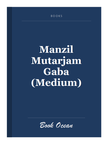 Manzil Mutarjam Gaba (Medium)