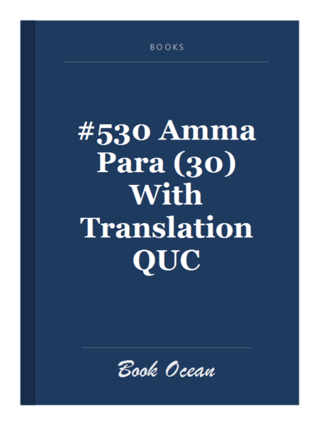 #530 Amma Para (30) With Translation QUC