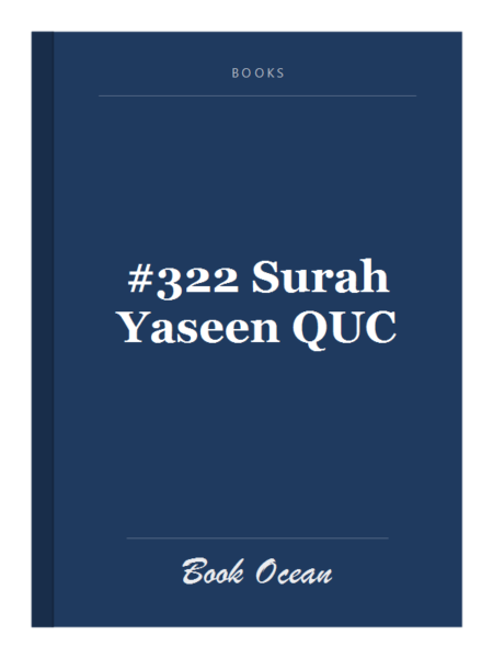 #322 Surah Yaseen QUC