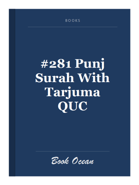#281 Punj Surah With Tarjuma QUC