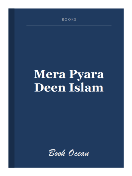 Mera Pyara Deen Islam